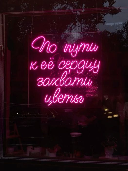 Неоновые вывески! Наружная реклама