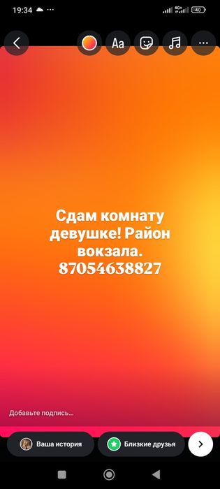 Сдам комнату девушке .район вокзала.