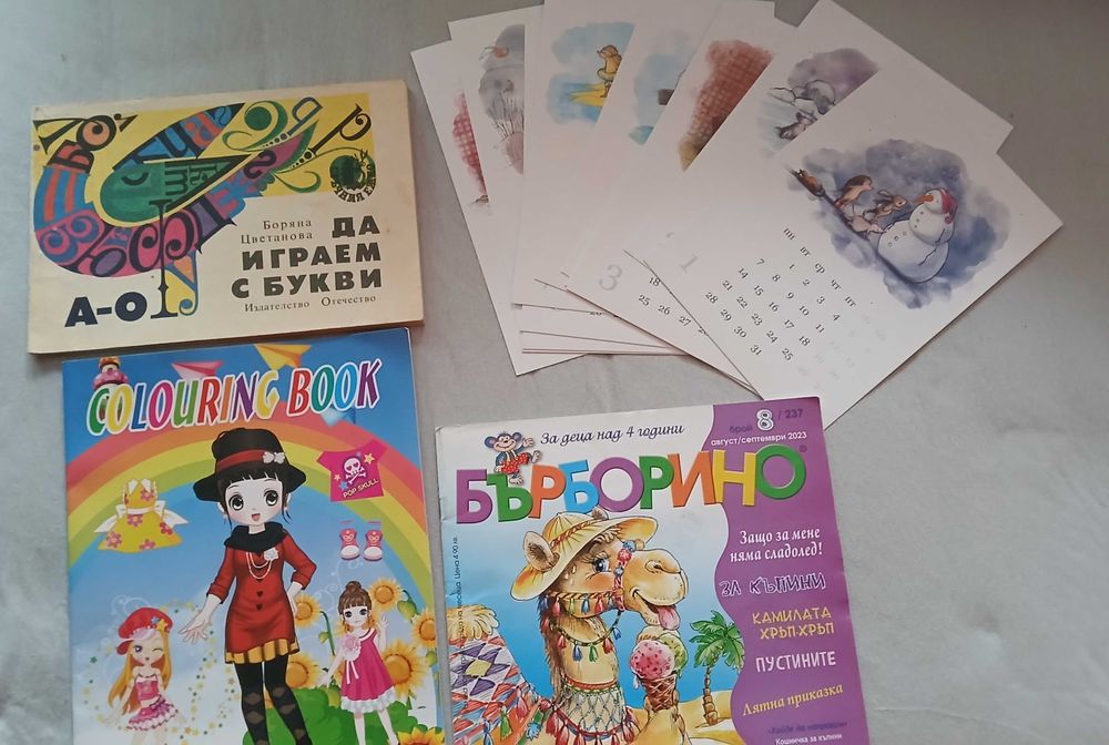 Много занимателни книжки