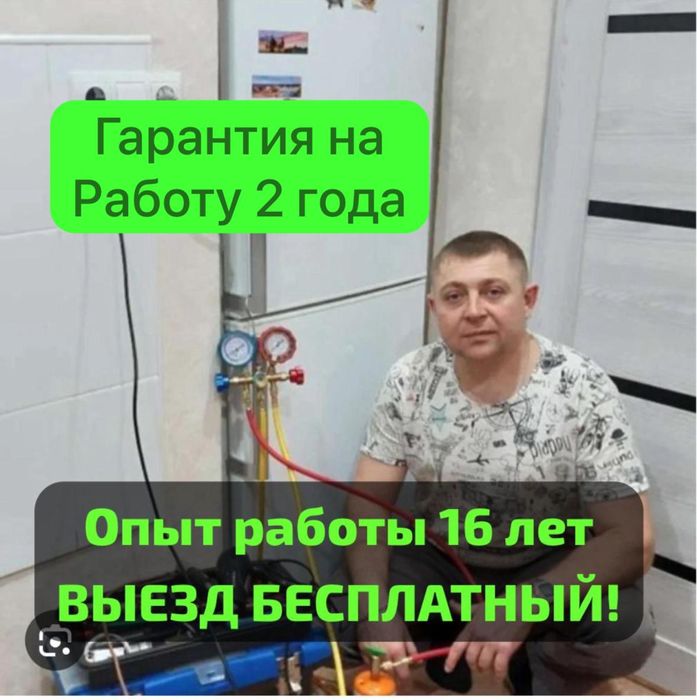 Ремонт холодильников стиральных машин автомат