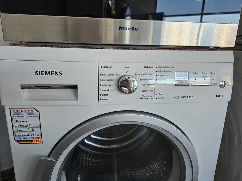 Нагревателна сушилня SIEMENS iQ590