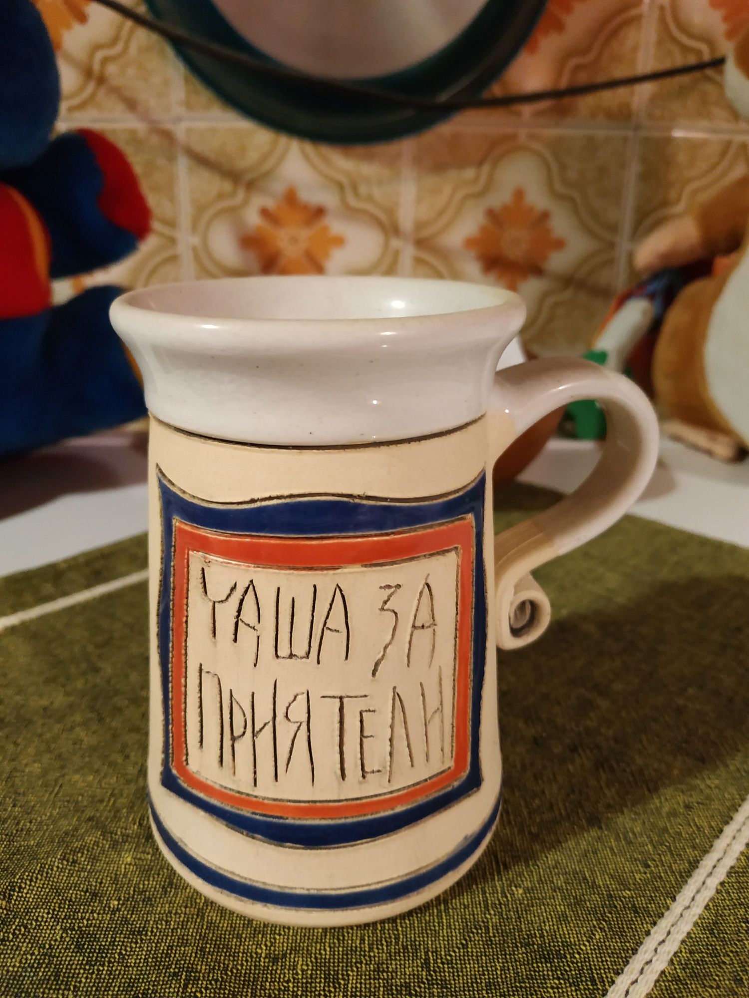 Чаша с настроение и за настроение