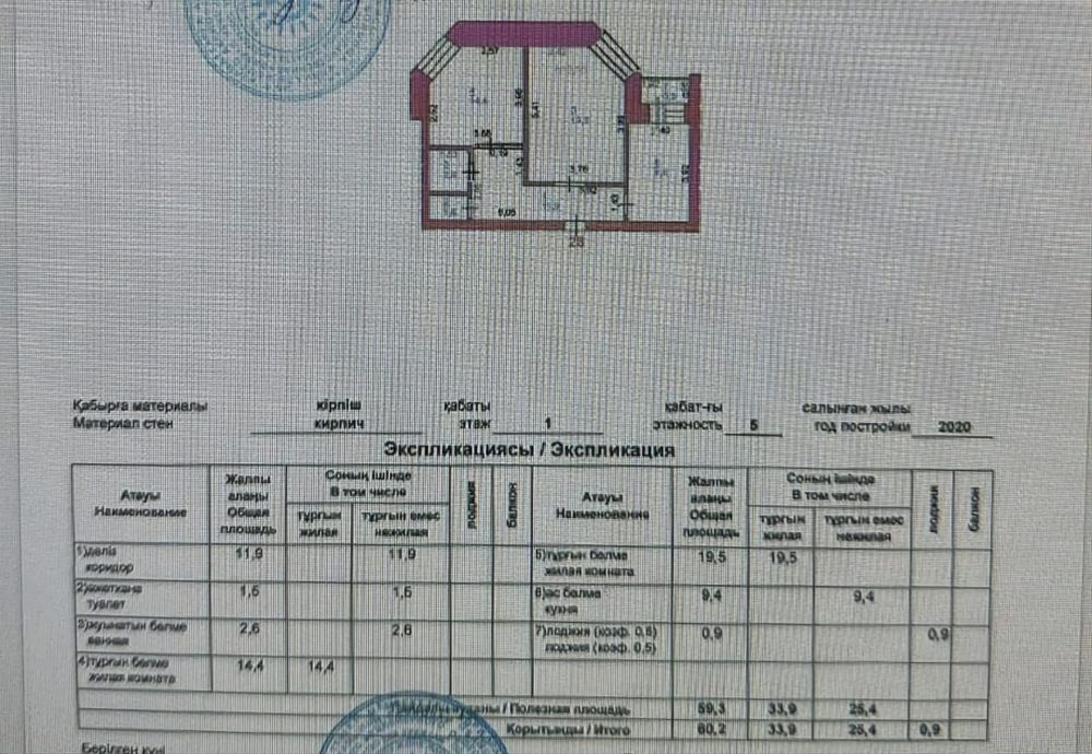 Продам 2-х ком улучшеную квартиру в 4мкр.