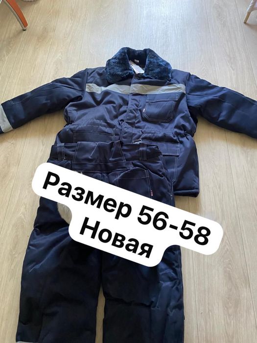 Зимняя рабочяая форма