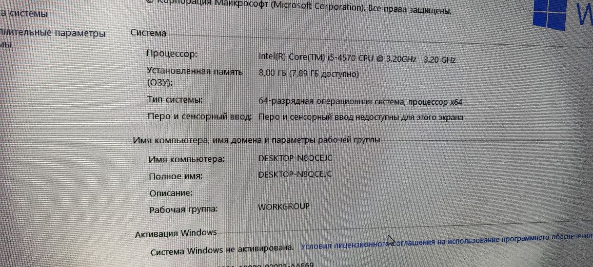 Продам пк на 1050 ти и i5 4570