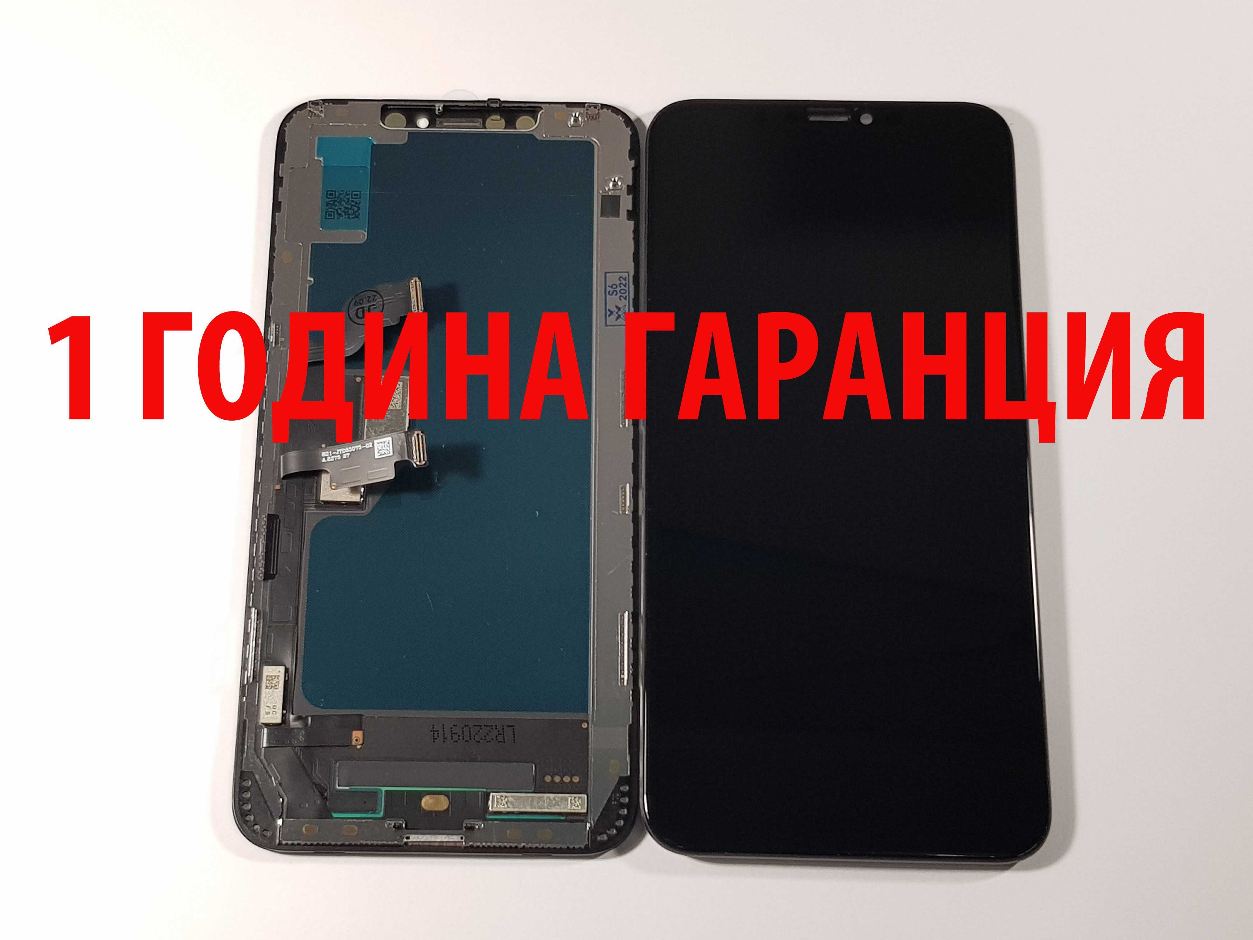 1 ГОДИНА ГАРАНЦИЯ на Дисплей за Iphone XS MAX/11 PRO