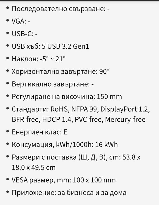 Монитор Dell P2423D. Чисто нов още в кутия.