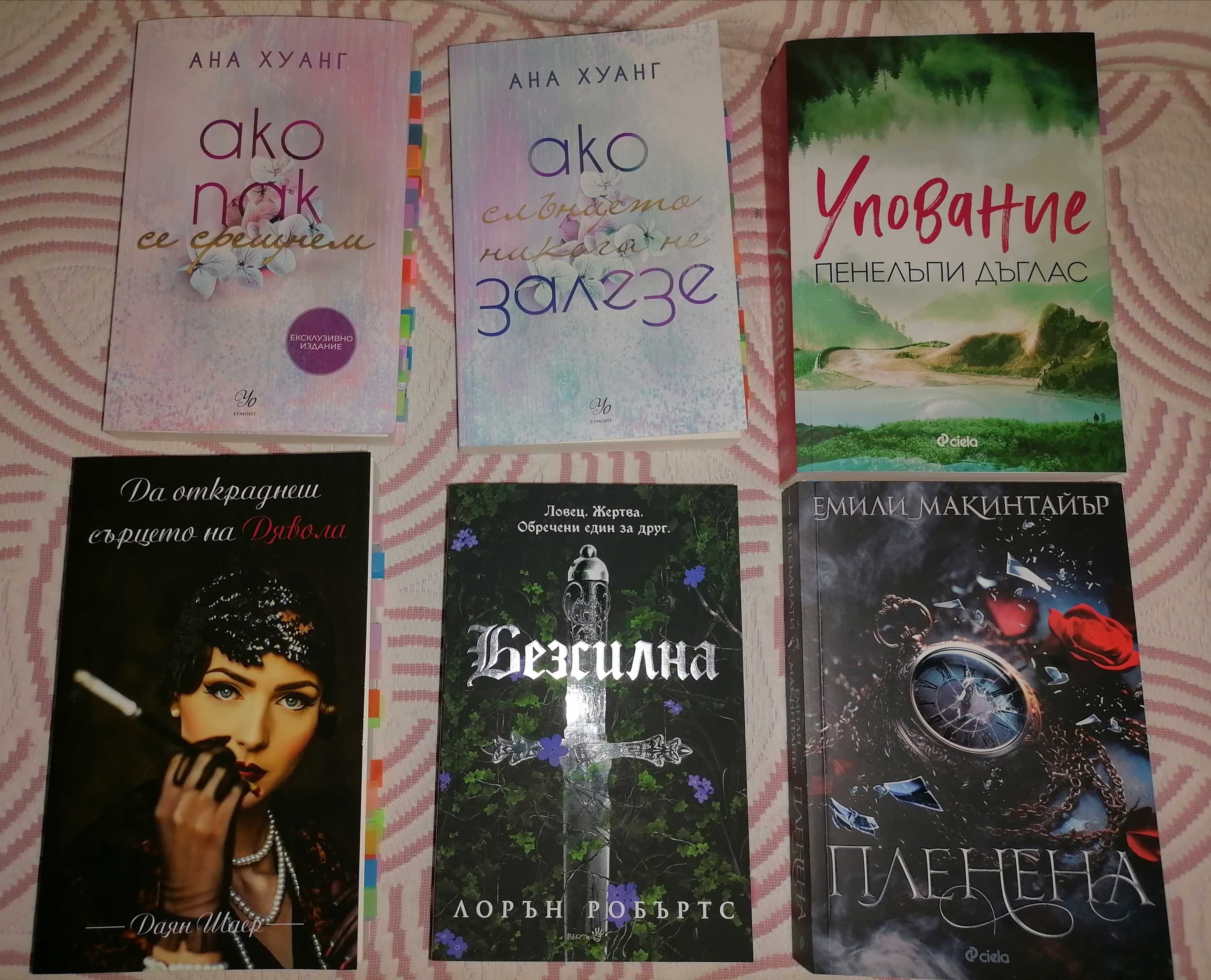 Продавам книги::
