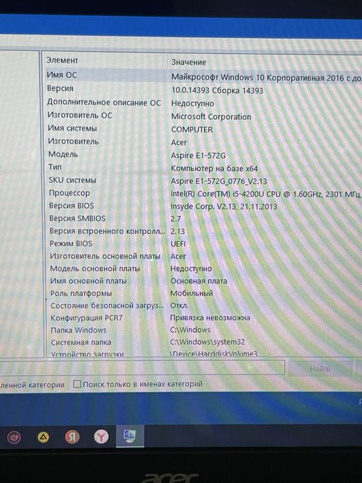 Acer Aspire E1 Srochno/ishonchli