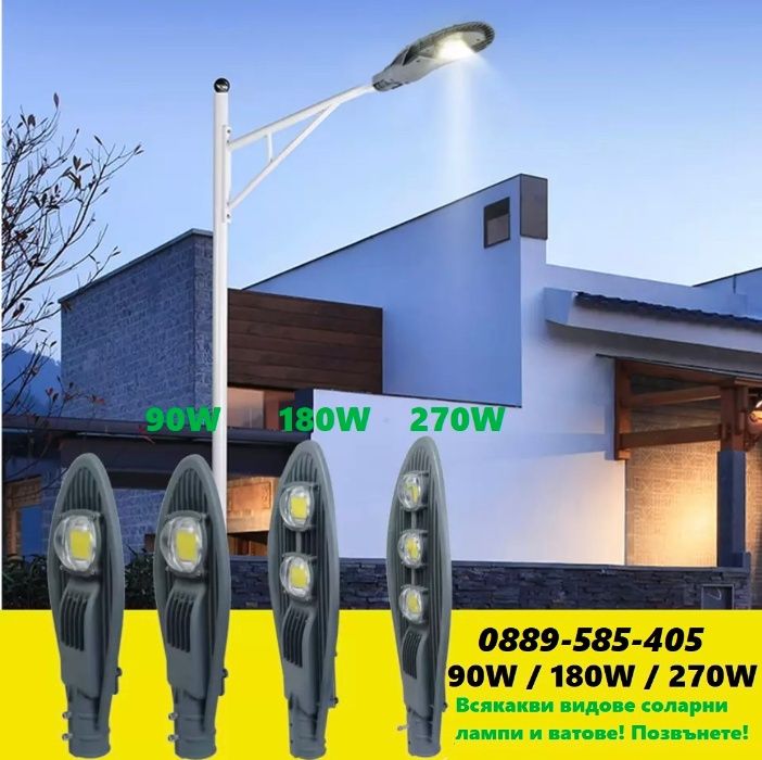 LED соларни улични градински лампи осветление 20W-270W лампа с датчик