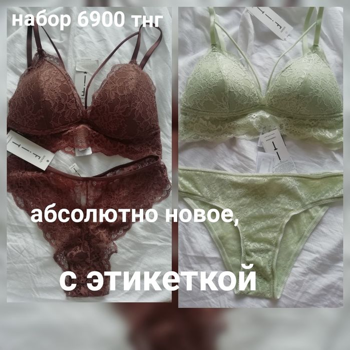 Новые наборы: бюстгальтер, трусы. С этикеткой.