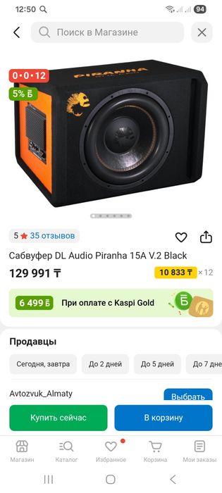 Продам сабвуфер в отличном состоянии