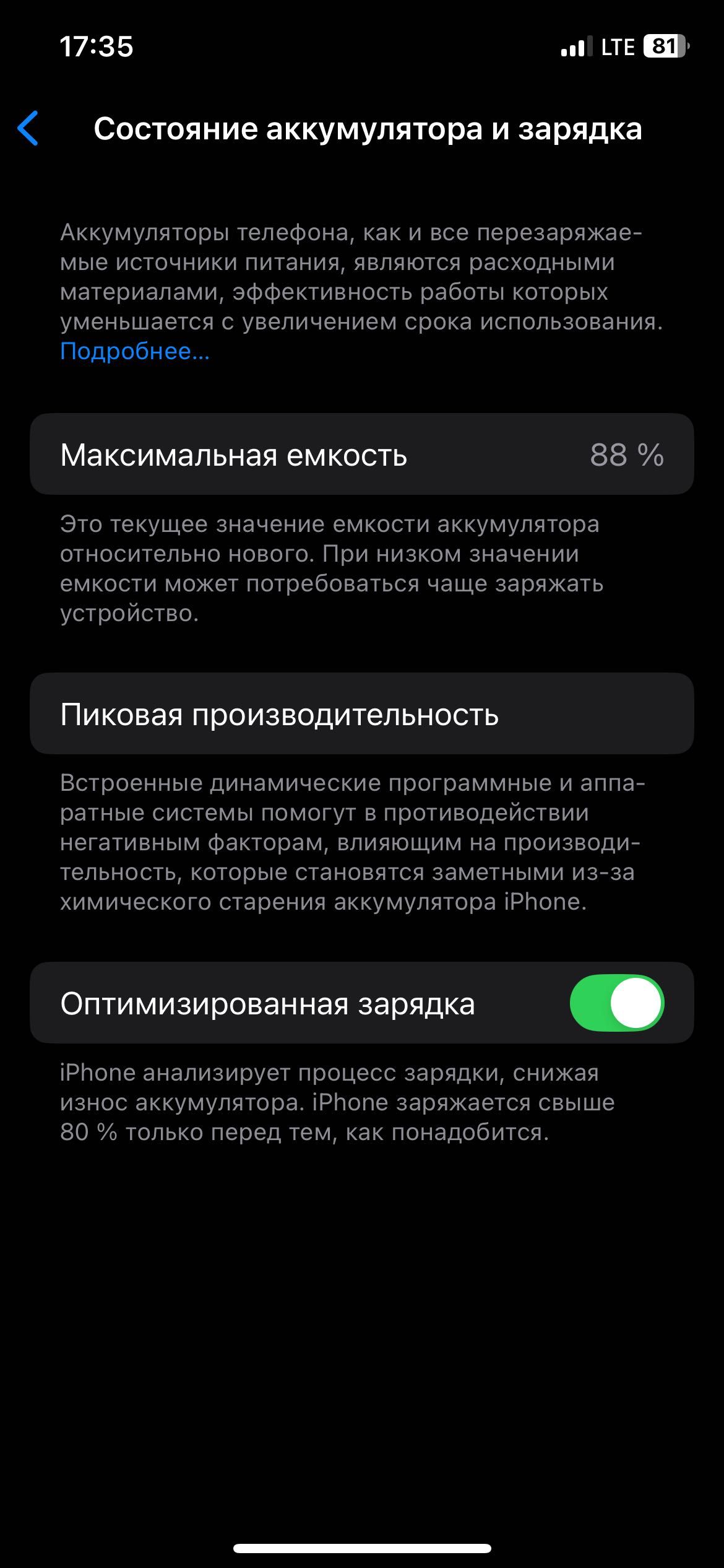 Iphone 12 128gb 88 yomkst
