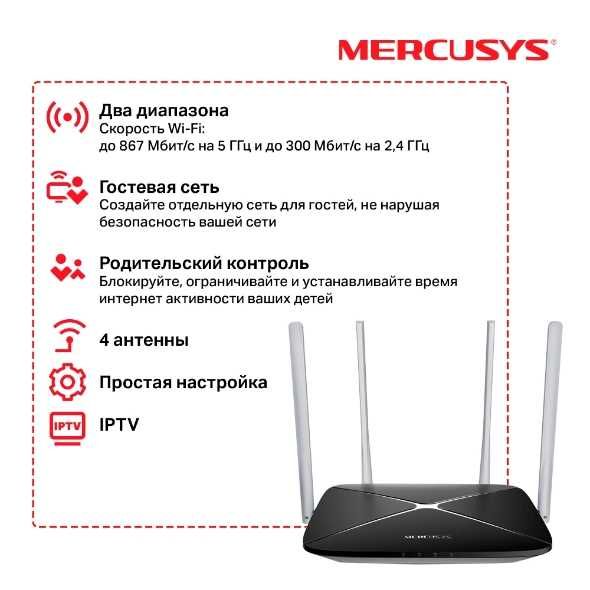 Mercusys ac 1200 Wi-Fi роутер двух диапозонный с 5G маршрутизатор