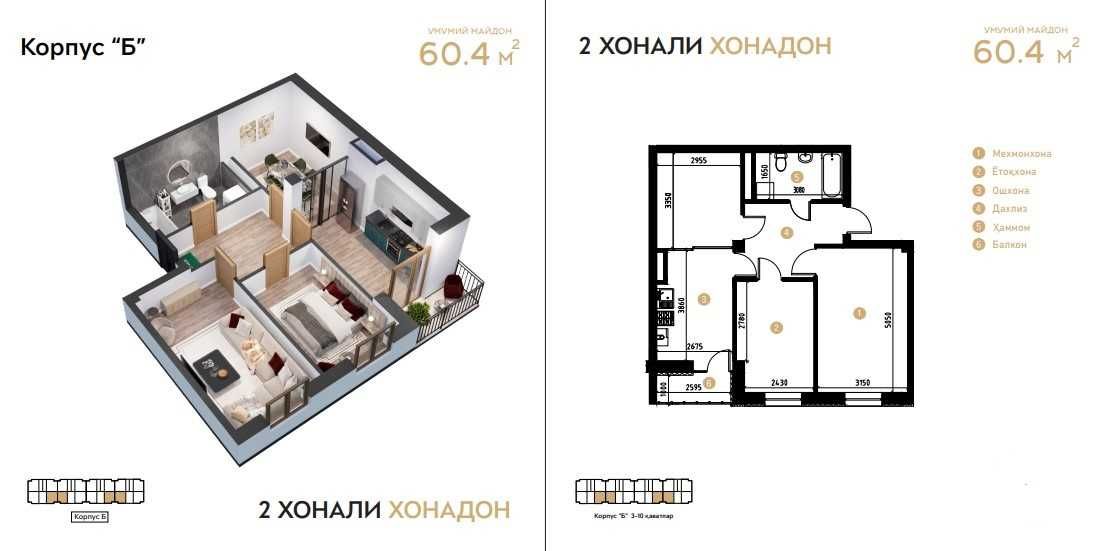 Квартира в Новостройке Яшнабадский район 2 комнатная (ААА)