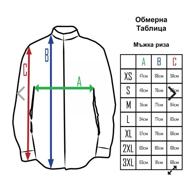 Бяла мъжка риза -НТБГ