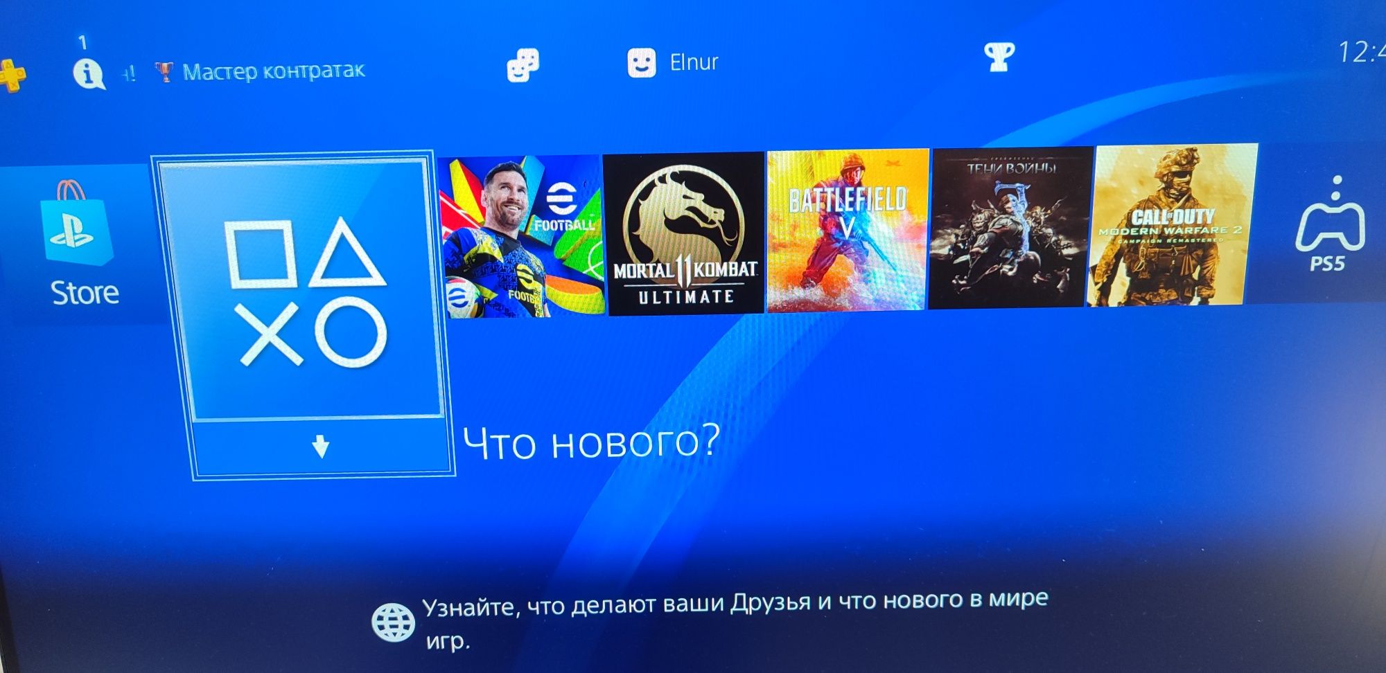 Продается Playstation 4 Fat