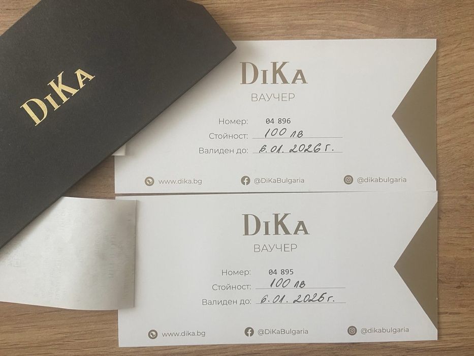 DIKA подарък