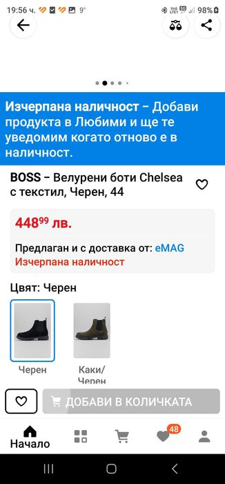 велурени боти chelsea Boss