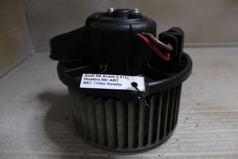 Вентилатор парно Ауди а6 авант комби Audi a6 avant 2.5tdi 180hp 2000