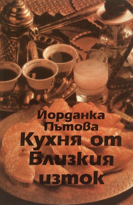 Продавам серия кулинарни книги в перфектно състояние