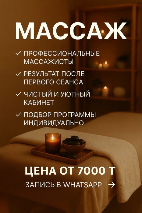 Массаж. Оздоровительный массаж. Классический массаж