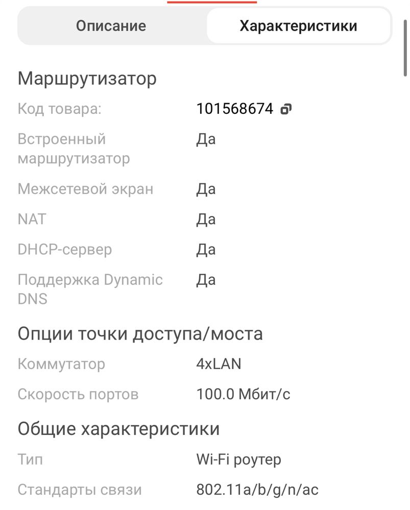 Роутер Wi-fi Tp-link