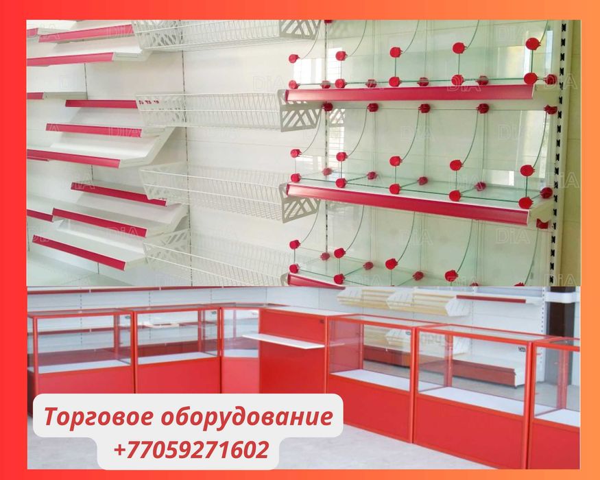 Торговое оборудование для магазина, стеллаж, прилавок витрина shto