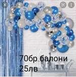 Балони за арка за вашия празник
