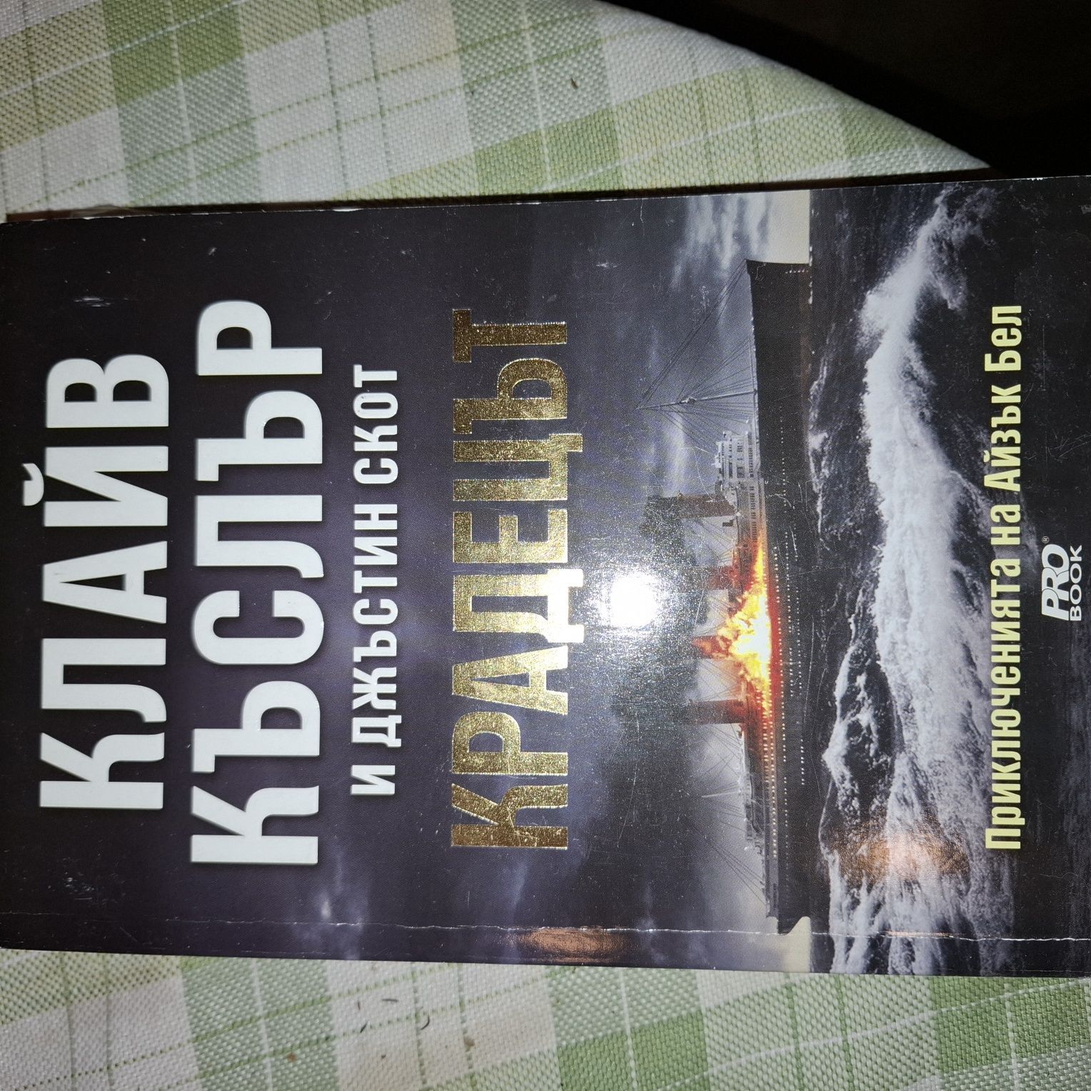 Книги- художествена литература по 3лв.