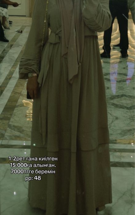 если что бағасын түсіріп беремін