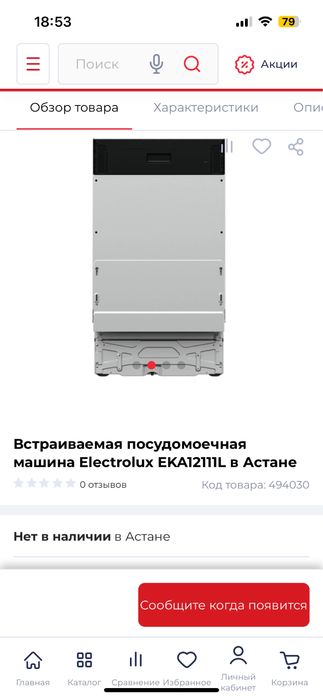 В связи с переездом продаю посудомоечную машину