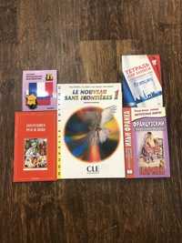 Книги для изучения французского языка (весь комплект)