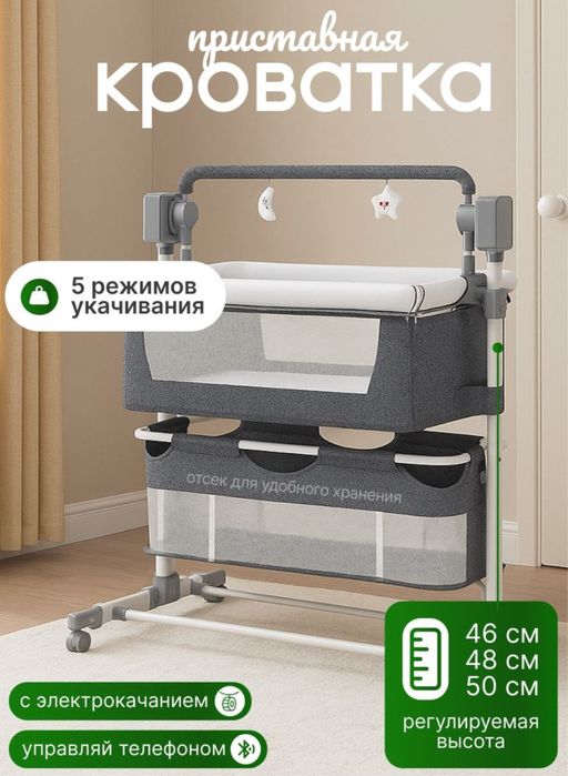 Манеж-кровать для детей от 0 до 3х лет)Размеры 52 на 88см