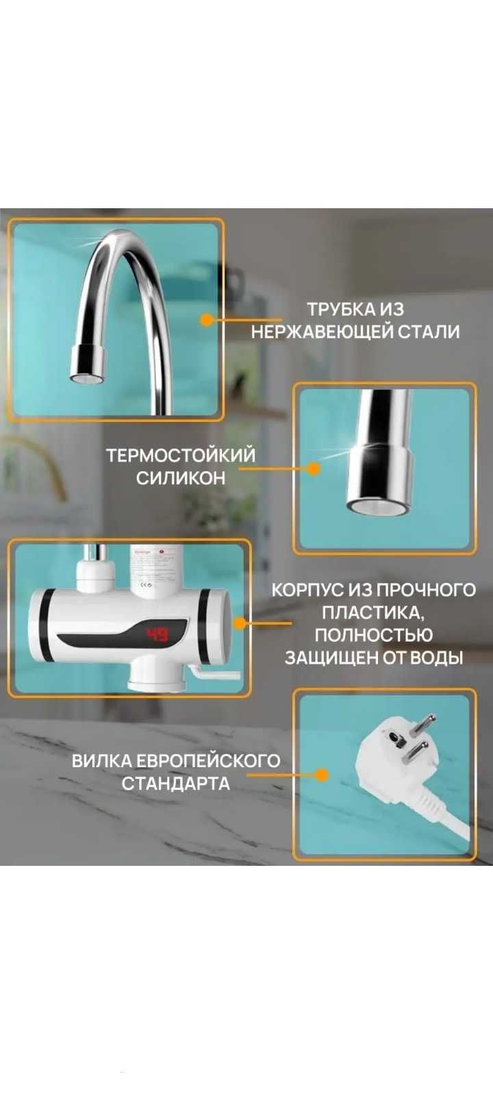 Сместилель воданагриватель