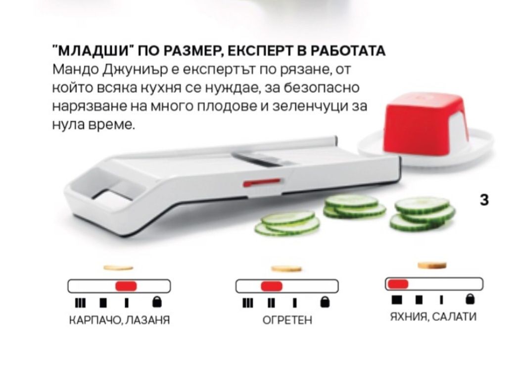 Тапъруеър ренде Мандо Джуниър