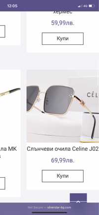 Слънчеви очила Celine LV Louis Vuitton