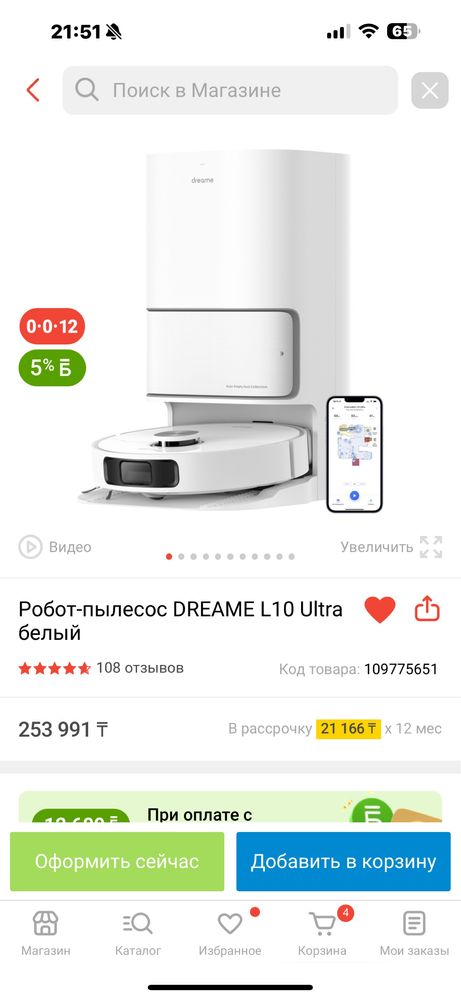 Робот пылесос Dreame L10