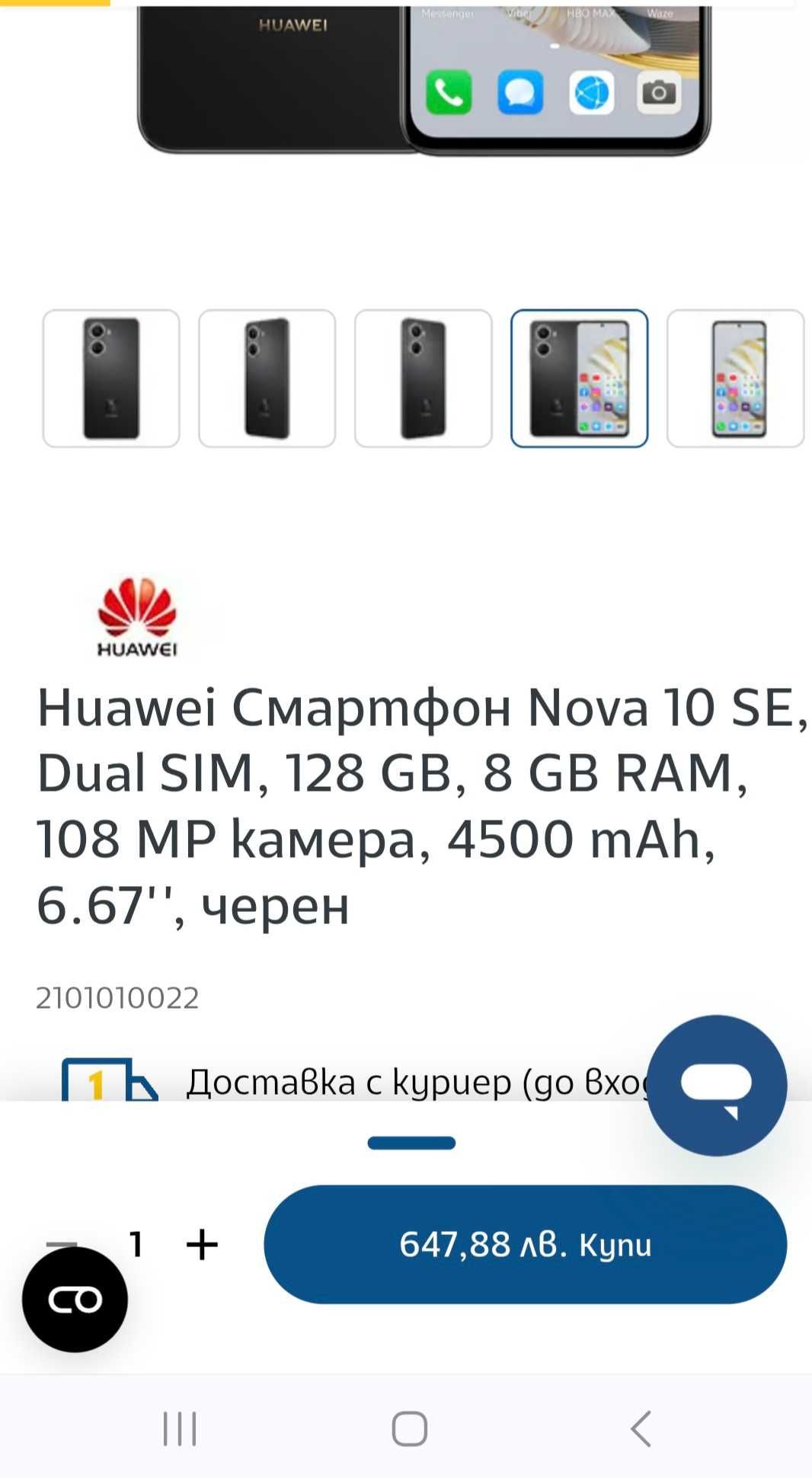 Отличен Huawei Nova 10