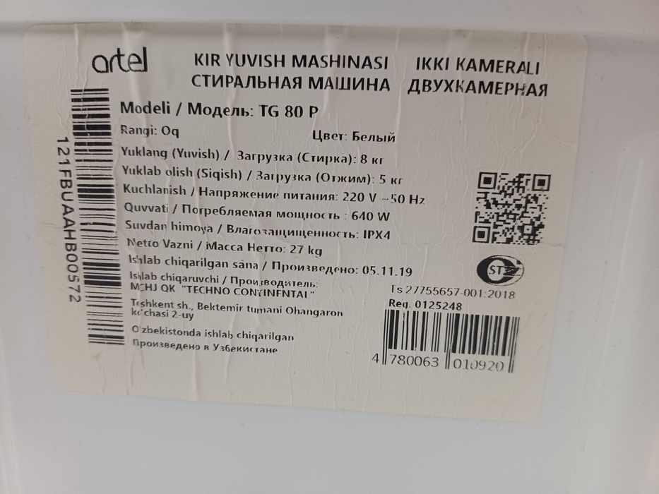 Стиральная машина полуавтомат