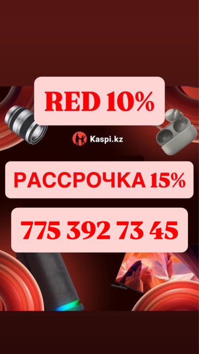 Финансовые услуги