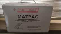 Продаётся матрас противопролежневый