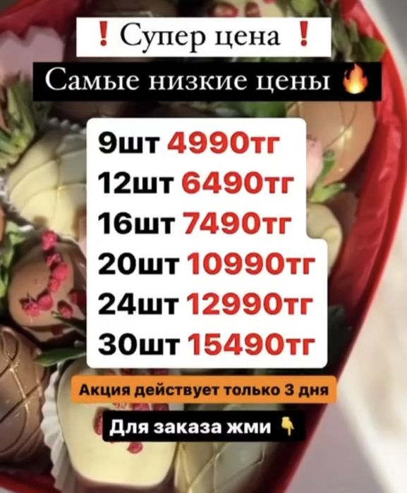 Клубника в шоколаде Сегодня действует скидка 20%