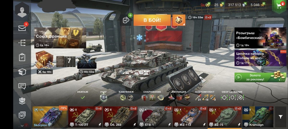 Аккаунт World of Tanks Blitz