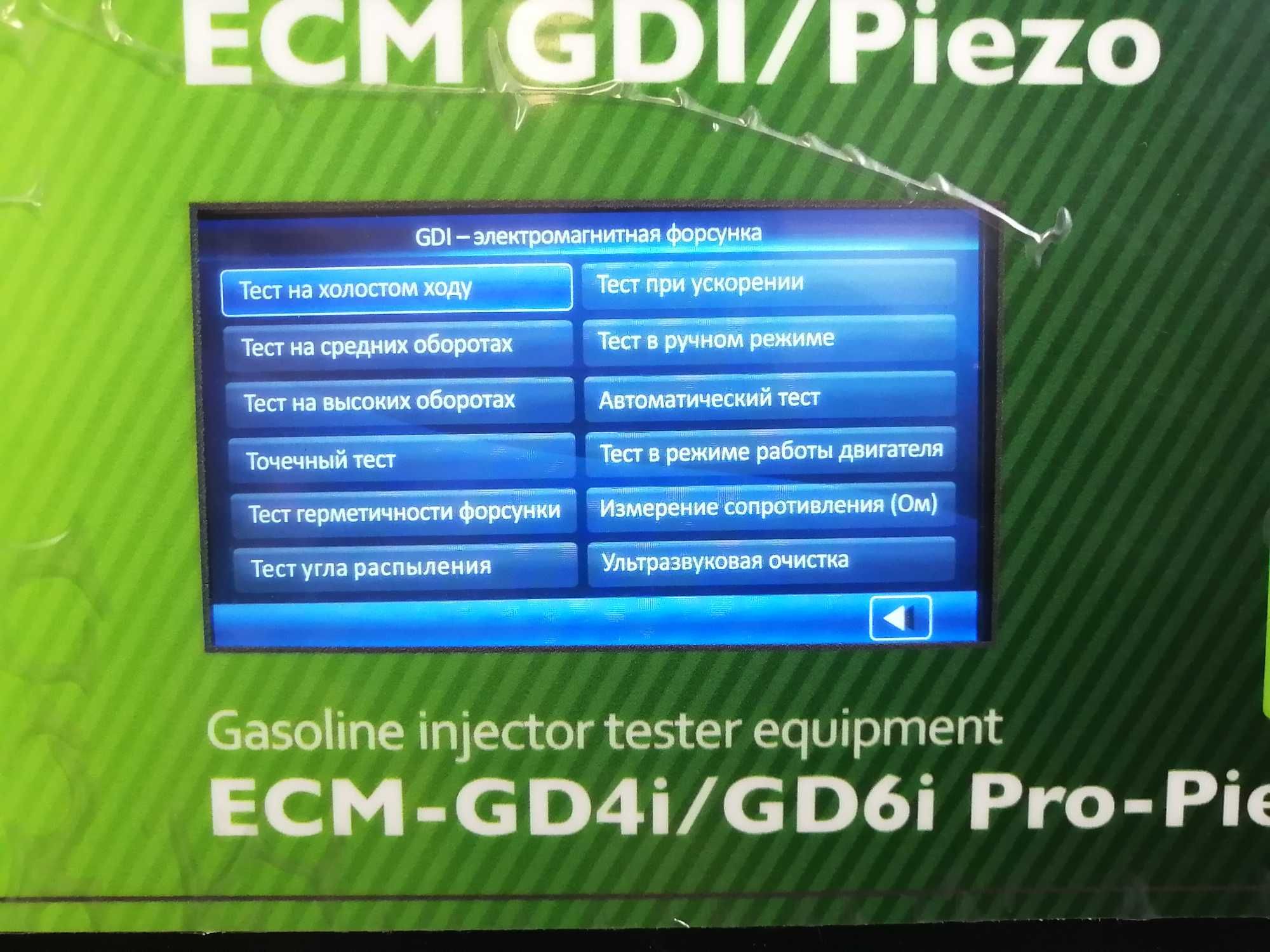 Стенд для чистки и тестирования форсунок GDI, MPI ECM-GD6i