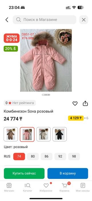 Продам комбинизон для девочки
