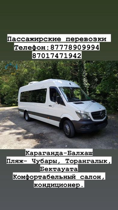 Туда суда, обратно перевозки