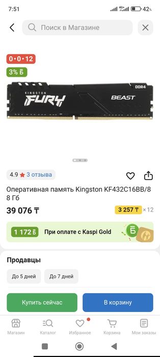 ОЗУ DDR4 Kingston Fury Beast 16 Гб 3200 МГц