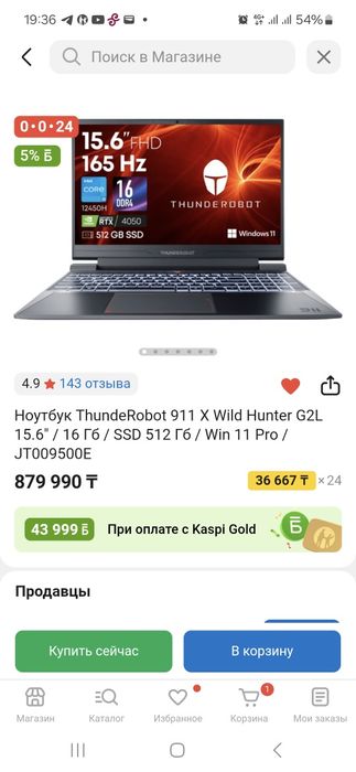 Игровой ноутбук Thunderobot