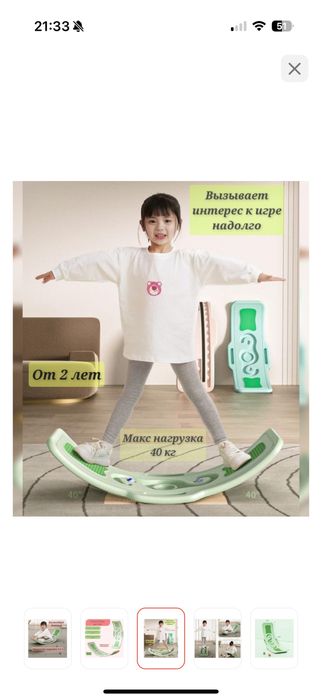 Балансборд UNIX line до 40 кг 900 мм